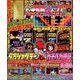 パチスロ必勝ガイド 2018年 08月号 [雑誌]