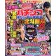 パチンコオリジナル実戦術 2018年 08月号 [雑誌]