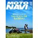 MOTO NAVI 2018年 08月号 [雑誌]