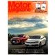 Motor Magazine (モーター マガジン) 2018年 08月号 [雑誌]
