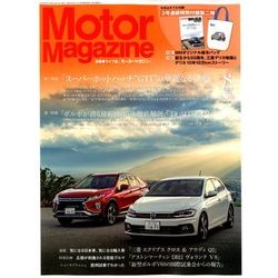 Motor Magazine (モーター マガジン) 2018年 08月号 [雑誌]