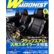 WAGONIST (ワゴニスト) 2018年 08月号 [雑誌]