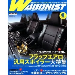 WAGONIST (ワゴニスト) 2018年 08月号 [雑誌]