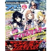 アプリスタイル 2018年 08月号 [雑誌]
