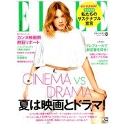 ELLE JAPON 2018年 08月号 [雑誌]