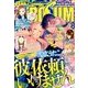 Comic ZERO-SUM (コミック ゼロサム) 2018年 08月号 [雑誌]