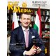 NEW MEDIA (ニューメディア) 2018年 08月号 [雑誌]