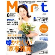 Mart バッグinサイズ 2018年 08月号 [雑誌]