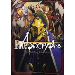 Fate/Apocrypha 6（角川コミックス・エース） [コミック]