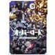 オーバーロード　公式コミックアラカルト　（３）<3>(角川コミックス・エース) [コミック]