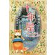 十年屋―時の魔法はいかがでしょう？ [単行本]