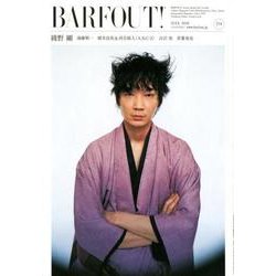 BARFOUT！ 274 [単行本]