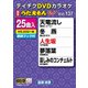 DVDカラオケ うたえもん W [DVD]