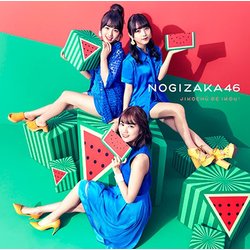 乃木坂46／ジコチューで行こう!