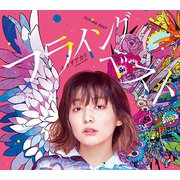 フライングベスト~知らないの?巷で噂のダメ天使~