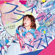 フライングベスト～知らないの?巷で噂のダメ天使～