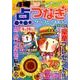 点つなぎパーク＆ファミリー 夏草特別号 [ムック・その他]