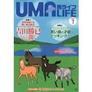馬ライフ 2018年第7号 [単行本]