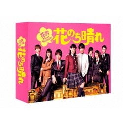 ヨドバシ.com - 花のち晴れ～花男Next Season～ DVD-BOX [DVD] 通販 ...