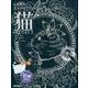 心を癒す大人のスクラッチアート「猫the CAT'Sミニ」 [単行本]