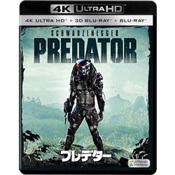 ヨドバシ Com プレデター Ultrahd Blu Ray 通販 全品無料配達