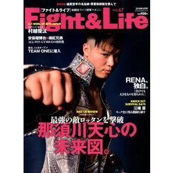 Fight & Life (ファイトアンドライフ) 2018年 08月号 [雑誌]
