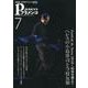 パセオフラメンコ 2018年7月号 [全集叢書]