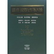 講座 国際ビジネス法 [単行本]