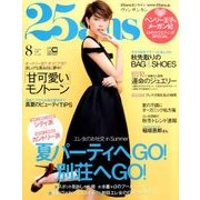 ヴァンサンカン 2018年 08月号 [雑誌]