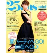 mini25ans 2018年 08月号 [雑誌]