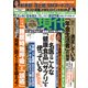 週刊現代 2018年 7/7号 [雑誌]