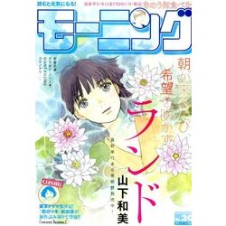 週刊 モーニング 2018年 7/12号 [雑誌]