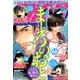 月刊 少年マガジン 2018年 08月号 [雑誌]