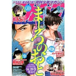 月刊 少年マガジン 2018年 08月号 [雑誌]