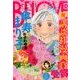 BE-LOVE (ビーラブ) 2018年 7/15号 [雑誌]