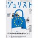 Jurist (ジュリスト) 2018年 07月号 [雑誌]