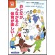 おとながつながると保育が楽しい! 2018年 08月号 [雑誌]