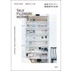 家具デザイナー藤森泰司の仕事 別冊ディティール 2018年 07月号 [雑誌]