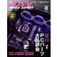 DOS/V POWER REPORT (ドス ブイ パワー レポート) 2018年 08月号 [雑誌]
