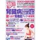 夢 21 2018年 08月号 [雑誌]