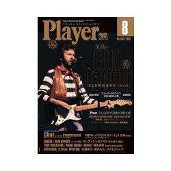 Player (プレイヤー) 2018年 08月号 [雑誌]