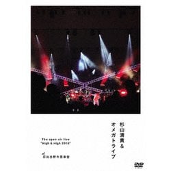 杉山清貴&オメガトライブ／The open air live "High & High 2018" [DVD]