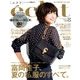 eclat (エクラ) 2018年 08月号 [雑誌]