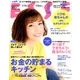 ESSE (エッセ) 2018年 08月号 [雑誌]