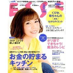 ESSE (エッセ) 2018年 08月号 [雑誌]