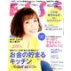 ミニサイズ版 ESSE (エッセ) 2018年 08月号 [雑誌]