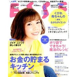 ミニサイズ版 ESSE (エッセ) 2018年 08月号 [雑誌]