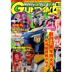 GUNDAM A (ガンダムエース) 2018年 08月号 [雑誌]