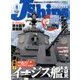 J Ships (ジェイ・シップス) 2018年 08月号 [雑誌]