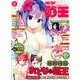 電撃萌王 2018年 08月号 [雑誌]